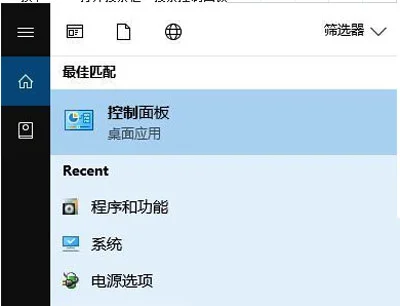 Win10系统电脑关机提示此应用程序