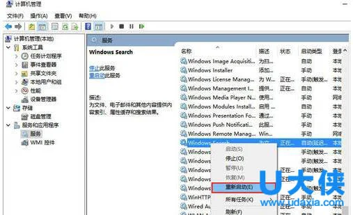 Windows10左下角搜索框无法输入字符怎么办？