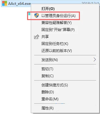 Win10专业版激活软件AACT | win10专业版装机版