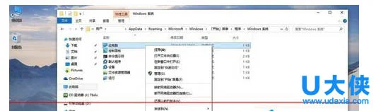 Win10系统设置桌面快速显示我的电脑图标设置教程