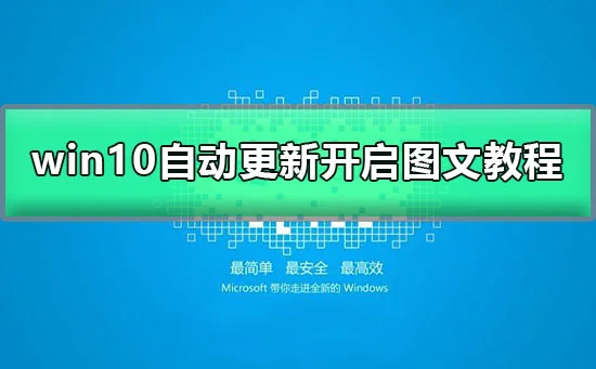 win10版本1803升1903失败错误代码0