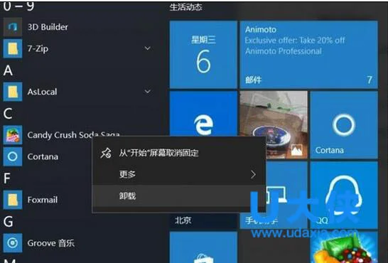 win10清理软件？win10系统清理软件的