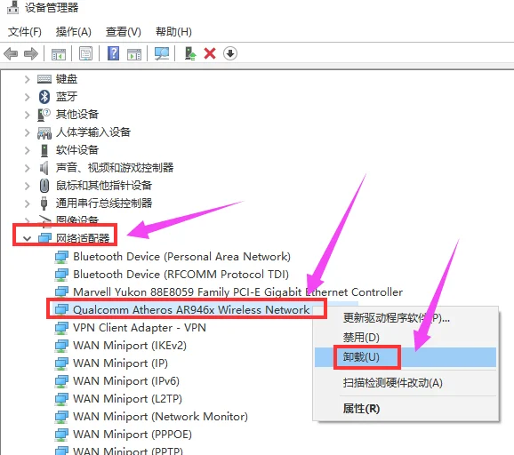 Win10系统如何卸载网卡驱动？(win10系统如何卸载网卡驱动安装)