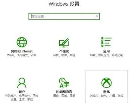 win10录屏打不开win10录屏打不开怎