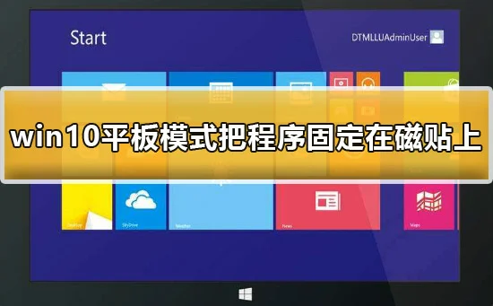 win10多任务可以集中在一个桌面显