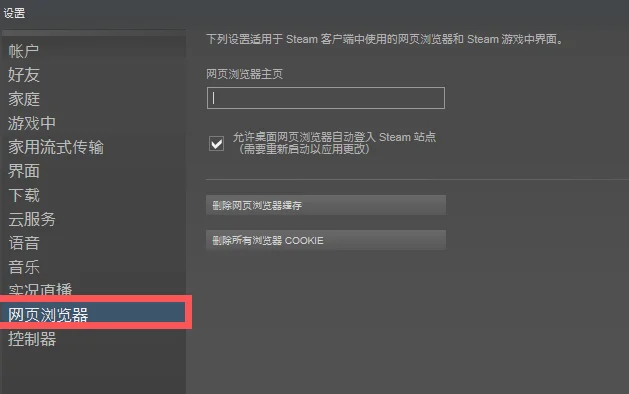 win10steam错误代码105怎么解决