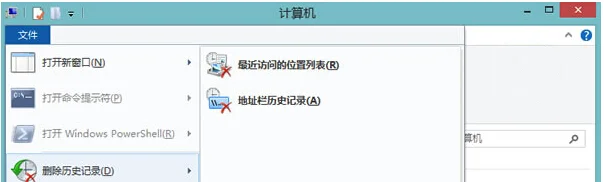 Win10系统通过清除设备发出信息来保护隐私的方法