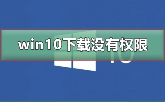 win10系统cpu占用过高win10系统cpu