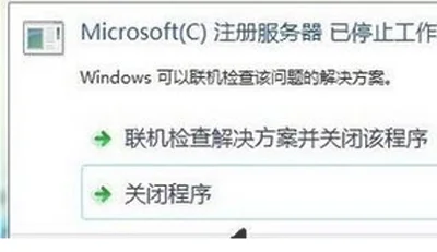 Win10系统打不开照片提示无效的注