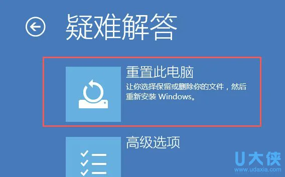 Win10安全模式微软帐号错误卡住无法退出安全模式