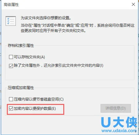 Win10系统加密文件或文件夹的设置方法(win10文件夹加密方法)