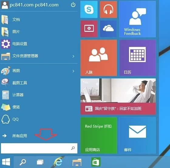 win10系统怎么打开任务管理器 任务管理器在哪