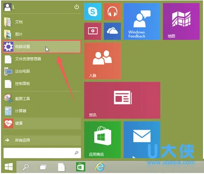 win10应用安装位置修改方法 | win1