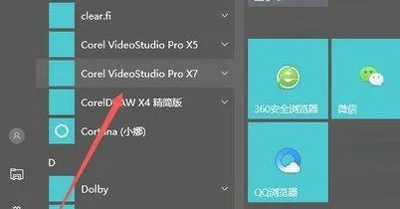 Win10系统开始菜单无法删除无用选项的解决办法