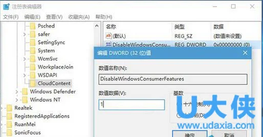 禁止Win10系统自动安装应用怎么办？(win10系统自动安装软件怎么禁止)