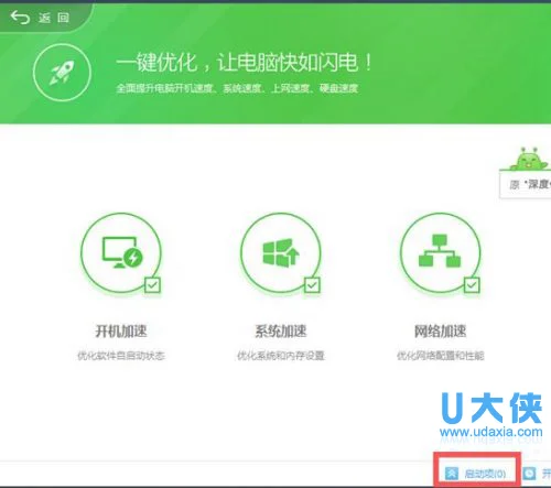 360安全卫士解决Win10升级SQL软件开机报错的方法