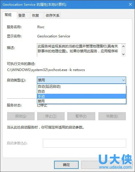 Win10系统打不开定位功能怎么办？(win10的定位打不开)