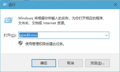 Win10电脑让所有程序都默认以管理