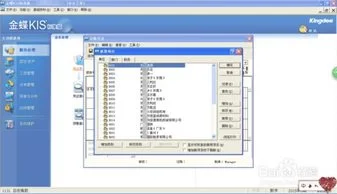 金蝶快速查找核算项目