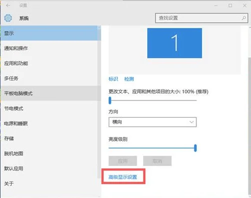 win10怎么设置分辨率  win10分辨率设置方法