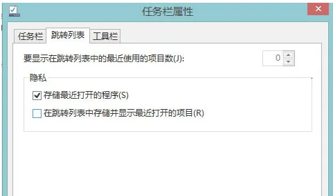 Win10系统通过清除设备发出信息来保护隐私的方法