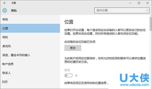 Win10系统打不开定位功能怎么办？(win10的定位打不开)