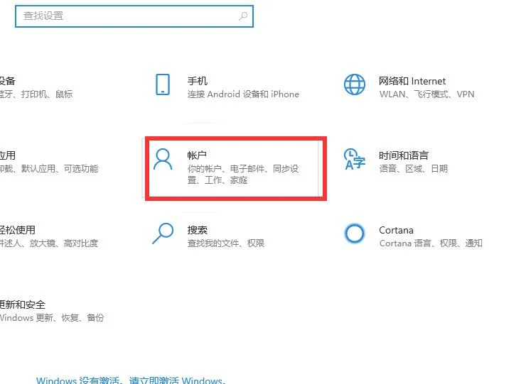 win10邮件添加账户没反应怎么办win