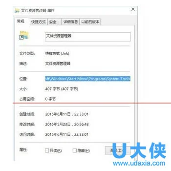 Win10系统设置桌面快速显示我的电脑图标设置教程