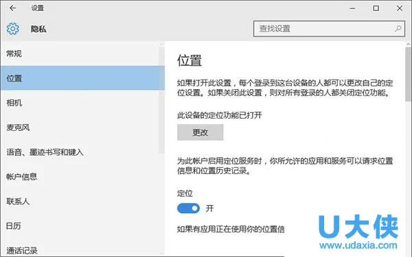 Win10系统打不开定位功能怎么办？(win10的定位打不开)