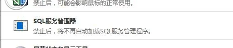 360安全卫士解决Win10升级SQL软件开机报错的方法