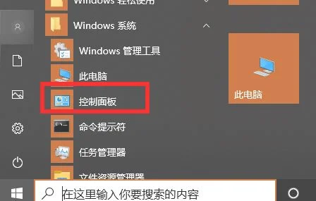 win10office怎么卸载win10office卸