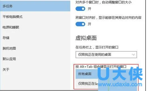 Win10添加或删除虚拟桌面的设置方法(window10虚拟桌面设置)