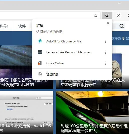 Win10 Edge浏览器引入静默功能管理扩展程序