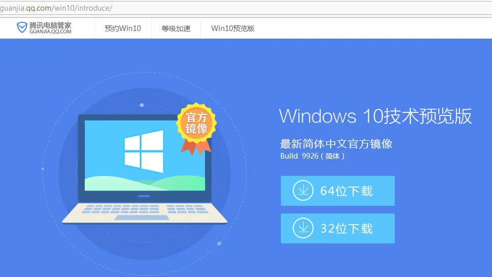 win10预览版系统自动更新升级怎么