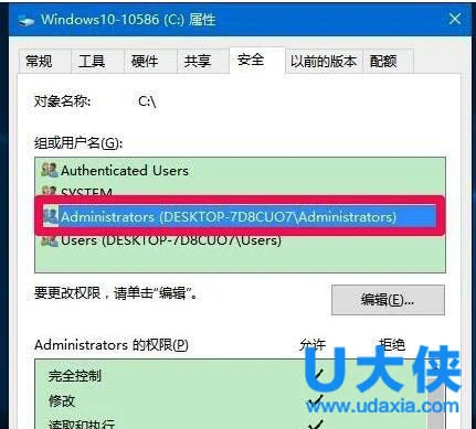 Windows10中设置Administrators管理员用户组的方法介绍