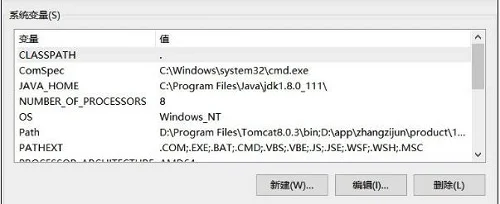 Win10系统应该怎么配置tomcat环境变量？(tomcat配置教程win10)