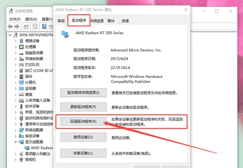 win10系统更新驱动设备出现异常怎么办？