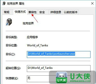 Win10电脑坦克世界无法打字 玩坦克世界不能打字