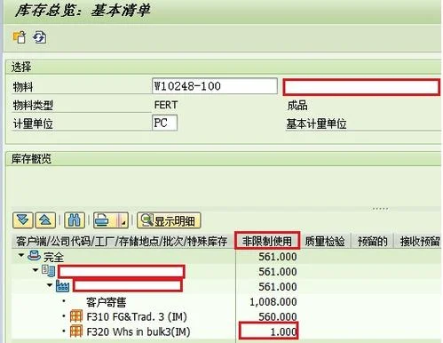 客户退货怎么在金蝶中操作流程