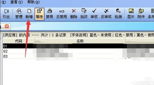 金蝶基础资料维护中供应商代码可以修改吗