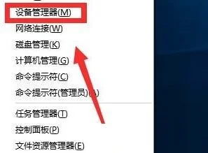 win10系统更新驱动设备出现异常怎么办？