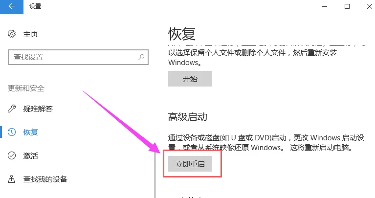 Win10系统怎么进入bios？(win10系统怎么进入cmd)