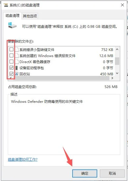 Win10升级补丁文件怎么删除(win10专业版升级补丁)