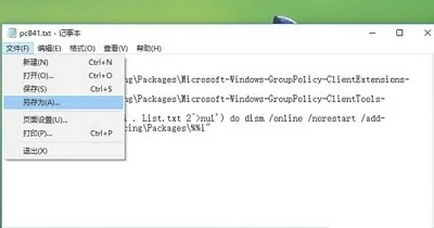 Win10系统家庭版当中没有组策略怎