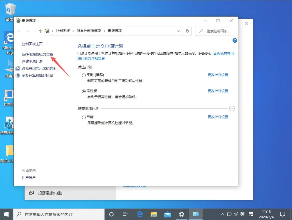 Win10系统怎么关闭快速启动？(怎么关闭Win10快速启动)