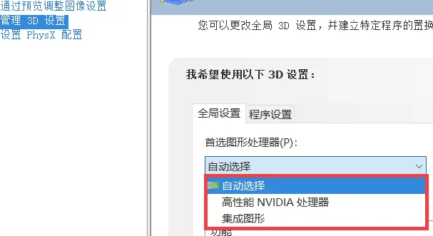 win10控制面板怎么设置显卡？(控制面板显卡怎么设置win10)