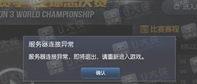 Win10系统无法开启软件提示错误代