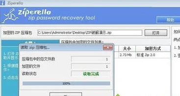 Win10系统压缩文件破解密码方法(win10解压密码怎么破)