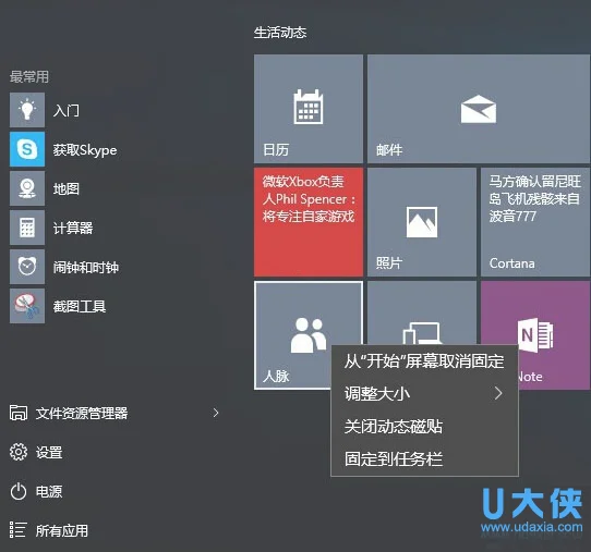 Win10内置应用的卸载方法(win10内置的杀毒软件怎么卸载)