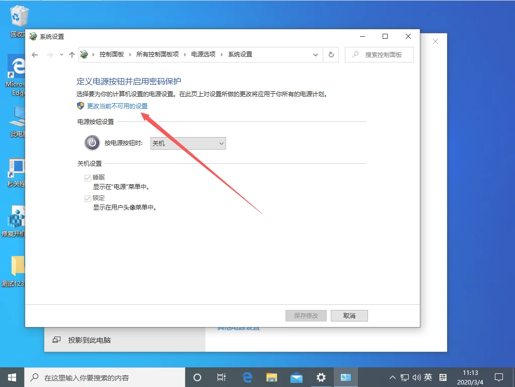 Win10系统怎么关闭快速启动？(怎么关闭Win10快速启动)